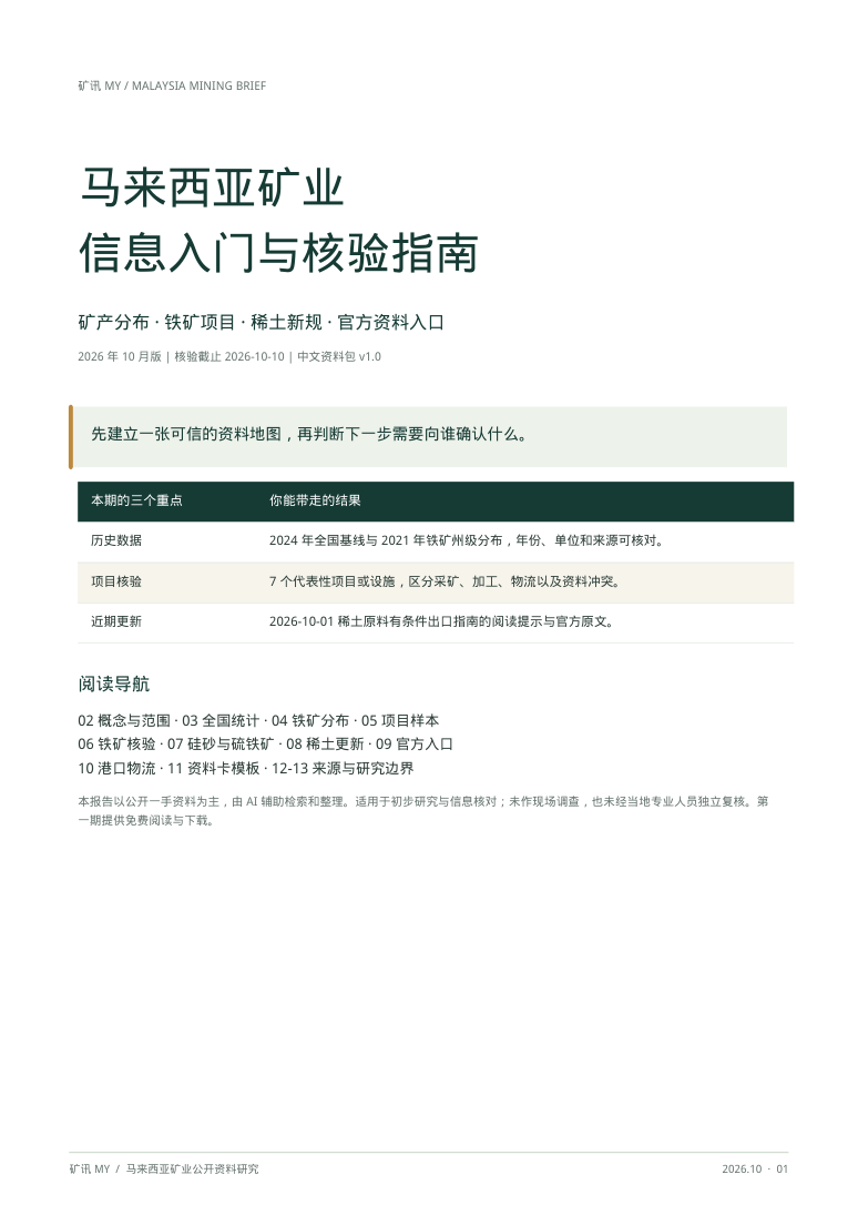 本期报告封面
